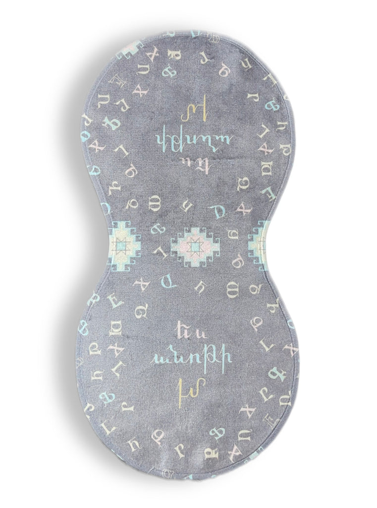 Armenian Alphabet Unisex Baby Burp Cloth - Anet's Collection